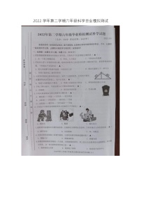 浙江省台州市临海市部分小学2022-2023学年六年级下学期5月模拟预测科学试题