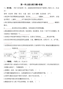 小学科学教科版 (2017)五年级下册生物与环境课后练习题