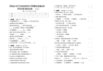 小学科学苏教版（2017）三年级下册期末模拟卷二（含答案）