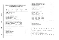 小学科学苏教版(2017)三年级下册期末模拟卷六(含答案)
