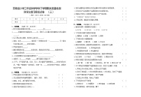 小学科学苏教版（2017）三年级下册期末模拟卷三（含答案）