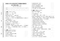 小学科学苏教版（2017）三年级下册期末模拟卷十（含答案）