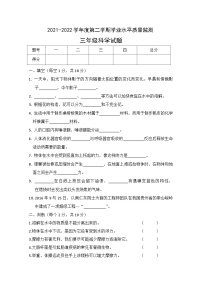 小学科学青岛六三版三年级下册期末模拟卷2