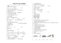 小学科学大象版二年级下册期末模拟卷1