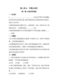 小学科学教科版 (2017)五年级下册5.合理利用能源课时训练