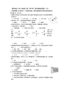 教科版小学六年级下册《科学》期末精练试卷（三）-（含答案）