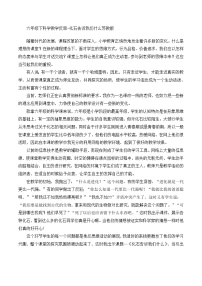 六年级下科学教学反思化石告诉我们什么_苏教版