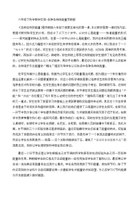 六年级下科学教学反思各种各样的能量_苏教版