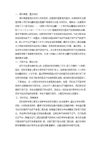 六年级下科学教学反思小苏打和白醋的变化_教科版