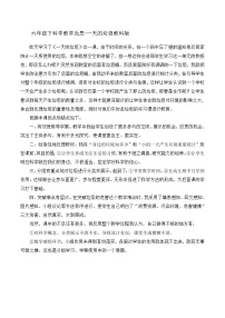 六年级下科学教学反思一天的垃圾_教科版