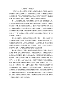 六年级下科学教学反思月相变化_教科版