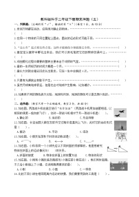 教科版科学三年级下册期末押题卷（五）