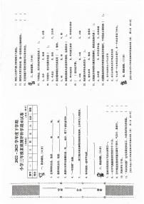 陕西省西安市未央区2022-2023学年三年级下学期期末科学试卷