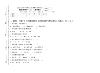 期末试卷（三）（试题）-教科版科学四年级下册