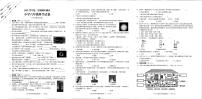 浙江省金华市兰溪市2021-2022学年六年级下学期期末科学试卷