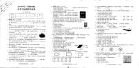 浙江省金华市兰溪市2021-2022学年五年级下学期期末科学试卷