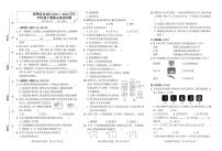 河南省郑州市金水区2021-2022学年四年级下学期期末质量检测科学试题大象版