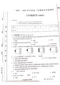 山西省吕梁市2022-2023学年六年级下学期科学期末测试卷