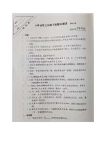 江苏省徐州市泉山区2022-2023学年三年级下学期期末测试科学试卷