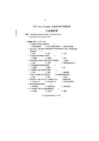 安徽省蚌埠市固镇县2022-2023学年六年级下学期6月期末科学试题