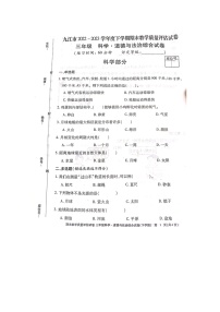 江西省九江市2022-2023学年度三年级下学期科学6月期末试卷（教科版）