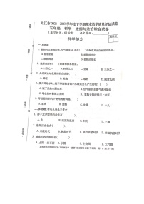 江西省九江市2022-2023学年度五年级下学期科学6月期末试卷（教科版）