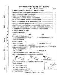 浙江省湖州市长兴县2022-2023学年三年级下学期6月期末科学试题