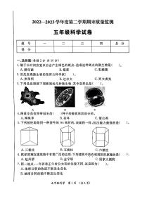 陕西省西安市未央区2022-2023学年五年级科学下学期期末试卷