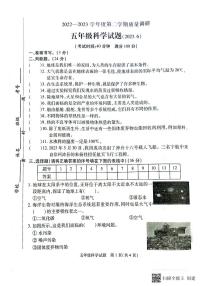 江苏省徐州市沛县2022-2023学年五年级下学期质量调研科学试题