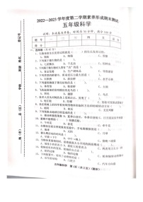 山西省临汾市霍州市2022-2023学年四年级下学期6月期末科学试题