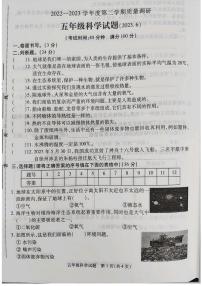 江苏省徐州市沛县2022-2023学年五年级下学期6月期末科学试题