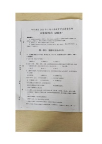 湖南省永州市冷水滩区2022-2023学年六年级下学期6月期末道德与法治•科学试题