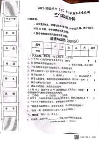 陕西省咸阳市泾阳县2022-2023学年三年级下学期6月期末道德与法治•科学试题