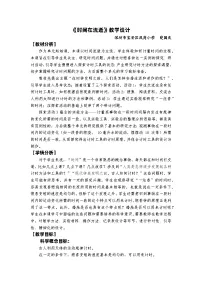 教科版 (2017)五年级上册1.时间在流逝教案