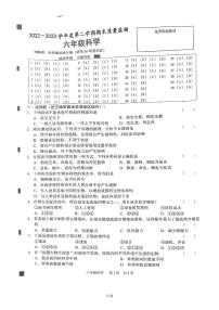 山东省菏泽市巨野县2022-2023学年六年级下学期科学期末质量检测