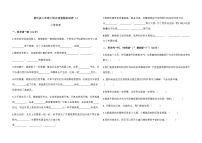 教科版六年级下期末质量检测试卷14