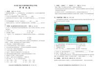 湖北省黄冈市红安县2022-2023学年六年级下学期期末考试科学试题