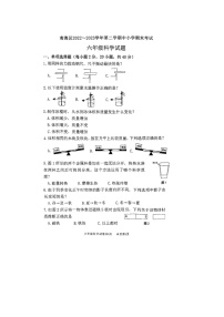 广东省佛山市南海区狮山镇2022-2023学年六年级下学期期末检测科学试卷