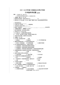 河南省洛阳市栾川县2022-2023学年三年级下学期7月期末科学试题