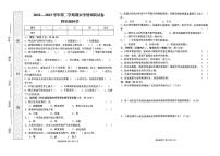 河南省周口市郸城县2022-2023学年四年级下学期期末学情调研科学试题