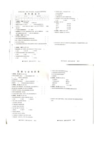 安徽省阜阳市太和县2022-2023学年四年级下学期科学+道德与法治期末质量测试卷