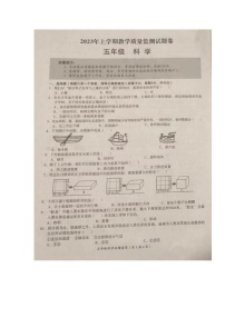 湖南省怀化市芷江县2022-2023学年五年级下学期期末考试科学试题