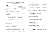 黑龙江省讷河市2022-2023学年三六年级下学期期末教学质量测查科学试卷