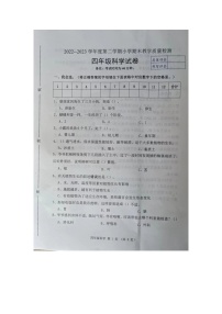 河北省迁安市2022-2023学年下学期期末教学质量检测四年级科学试卷