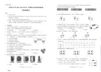 广东省深圳市龙华区2022-2023学年四年级下学期7月期末科学试题