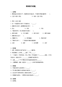 人教鄂教版科学三年级上册期末复习试题（含答案）