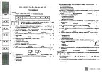 山东省德州市德州经济技术开发区2022-2023学年五年级下学期7月期末科学试题