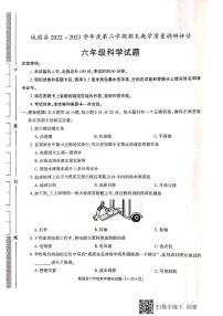 陕西省汉中市城固县2022-2023学年六年级下学期小升初科学试题