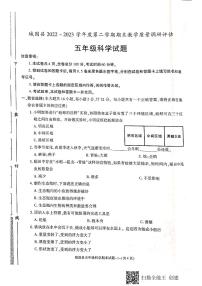 陕西省汉中市城固县2022-2023学年五年级下学期期末考试科学试题