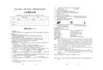 山西省吕梁市交口县2022-2023学年六年级下学期期末综合（道德与法治+科学试题)